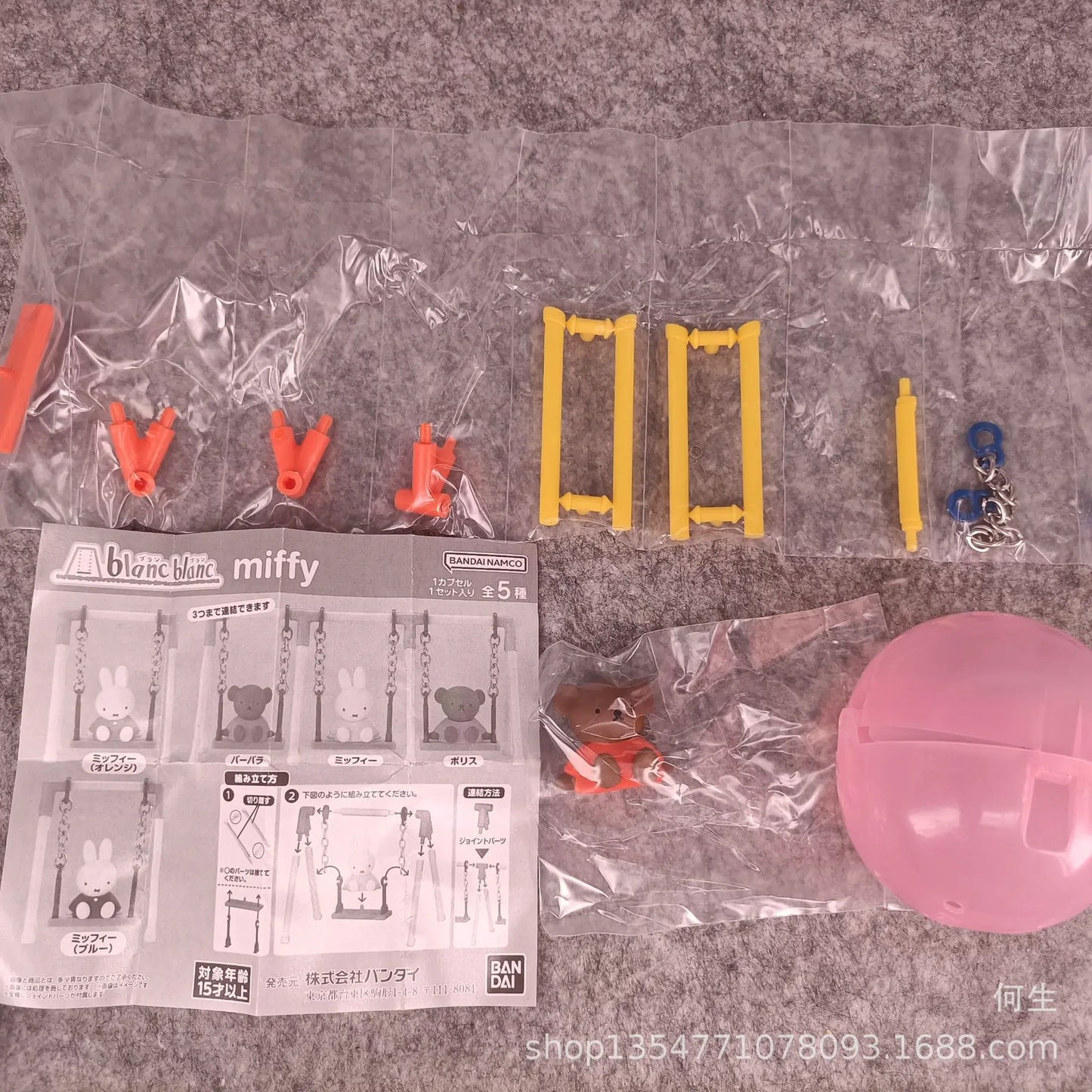Miffy Swingset Figure