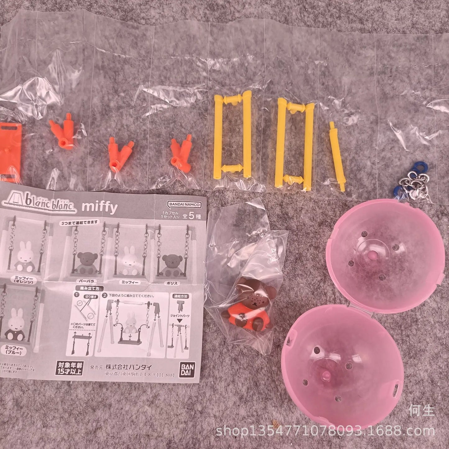 Miffy Swingset Figure