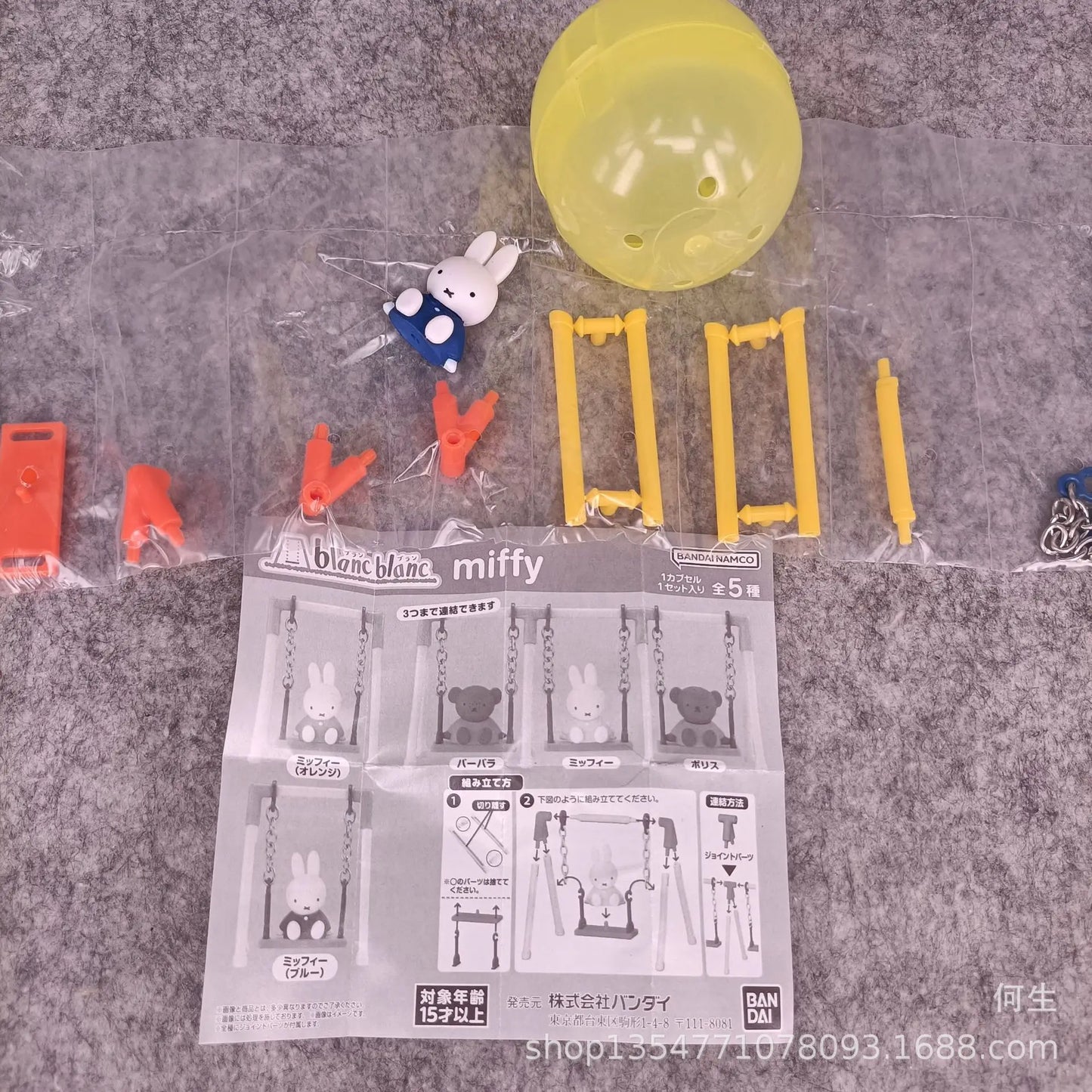 Miffy Swingset Figure
